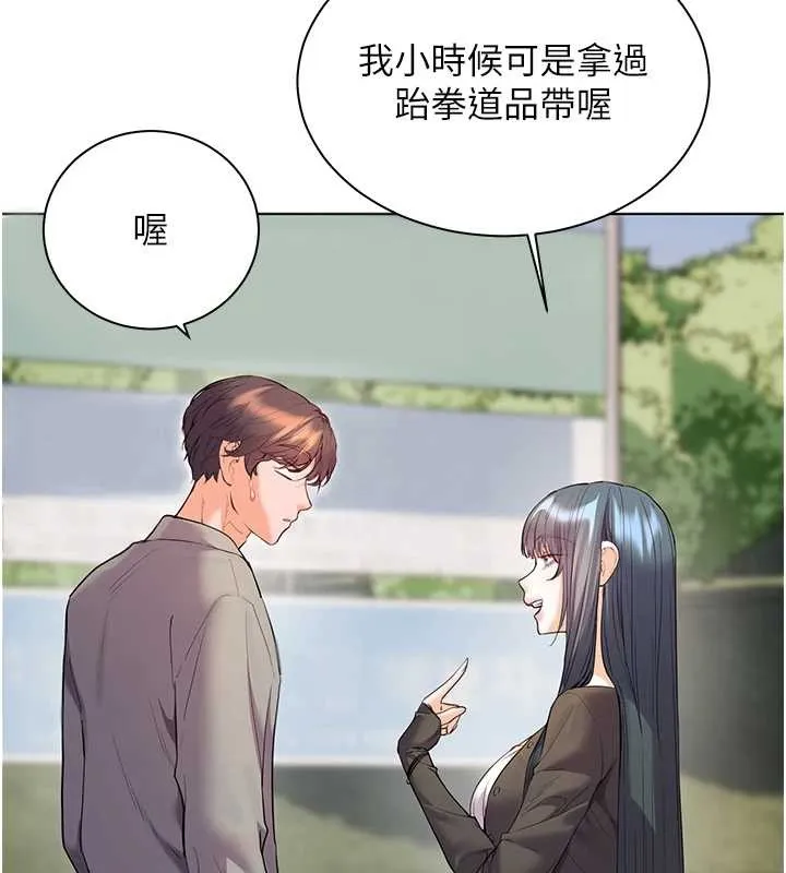 老师的亲密指导 第91話-使出無敵魅惑勾心術 第44页