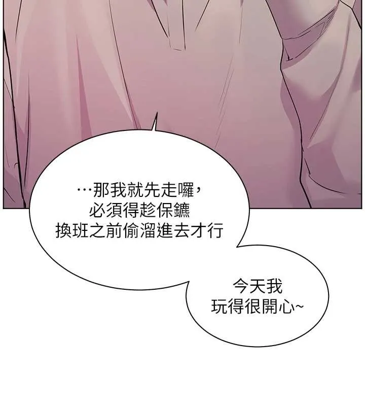 老师的亲密指导 第91話-使出無敵魅惑勾心術 第188页
