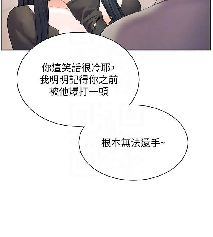老师的亲密指导 第91話-使出無敵魅惑勾心術 第35页