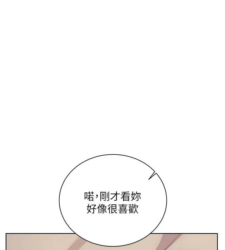 老师的亲密指导 第91話-使出無敵魅惑勾心術 第178页