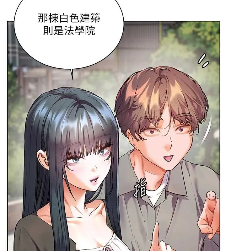 老师的亲密指导 第91話-使出無敵魅惑勾心術 第56页