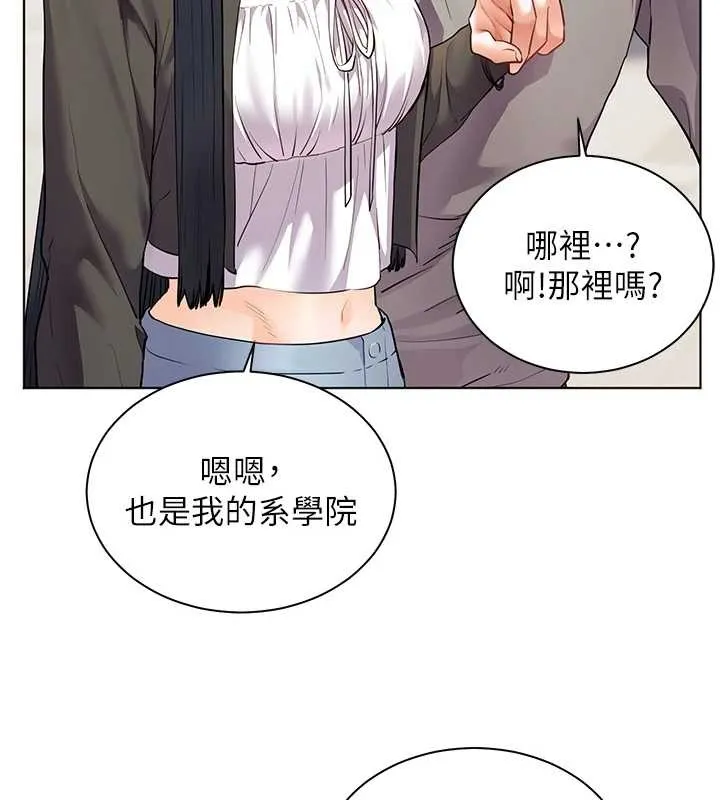 老师的亲密指导 第91話-使出無敵魅惑勾心術 第57页