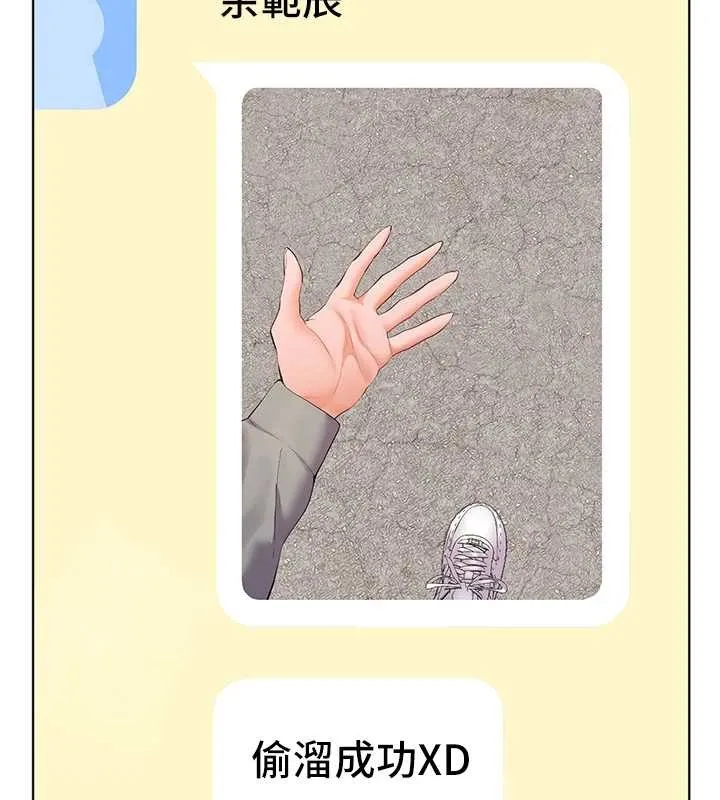 老师的亲密指导 第91話-使出無敵魅惑勾心術 第2页