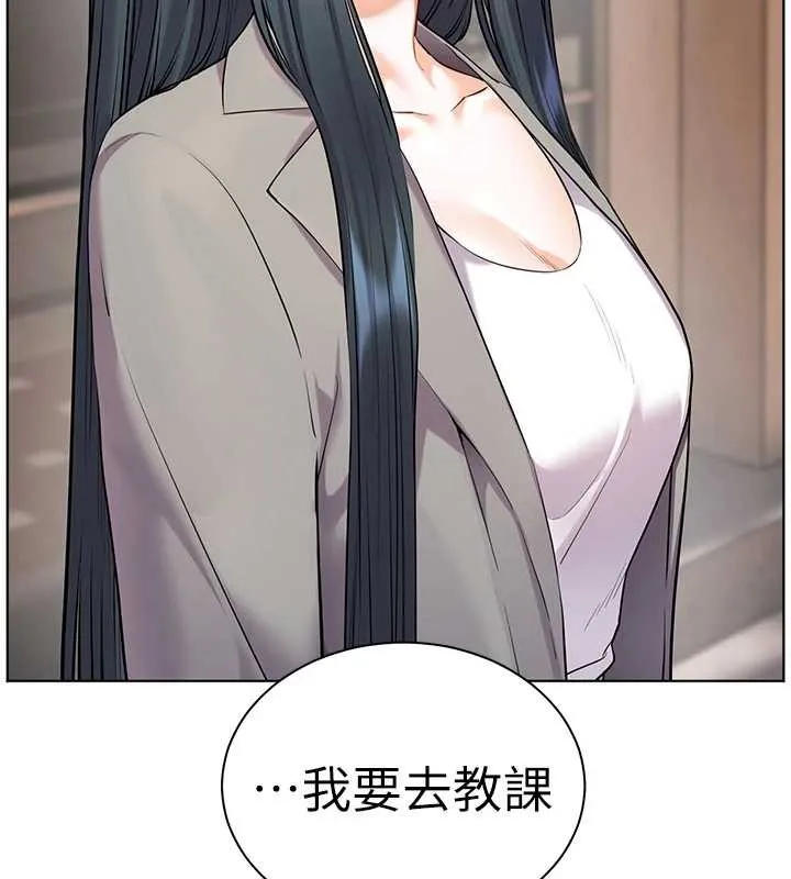老师的亲密指导 第91話-使出無敵魅惑勾心術 第11页