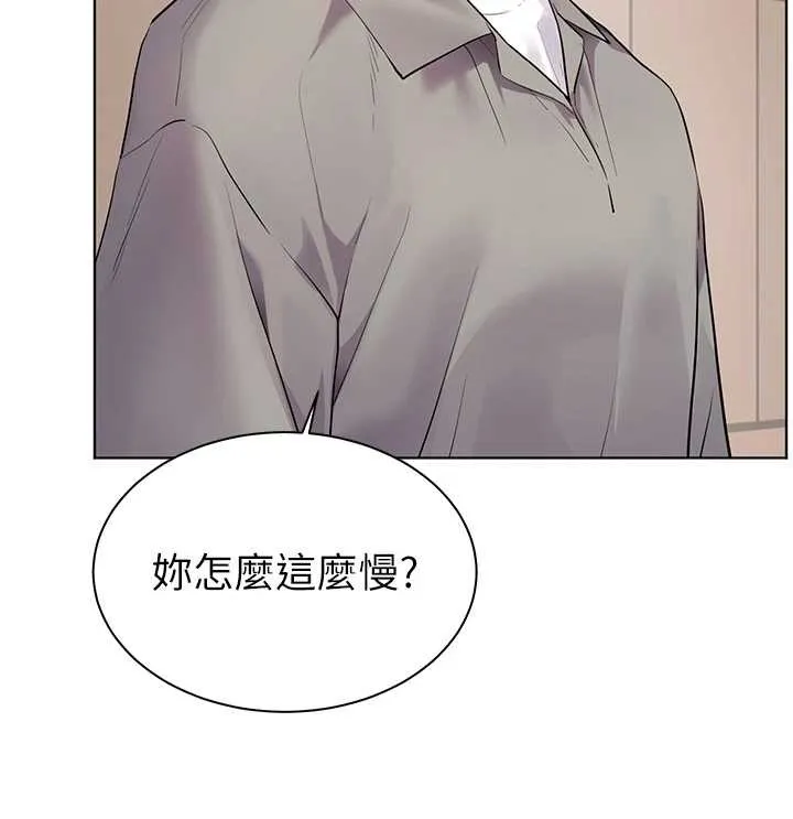 老师的亲密指导 第91話-使出無敵魅惑勾心術 第17页
