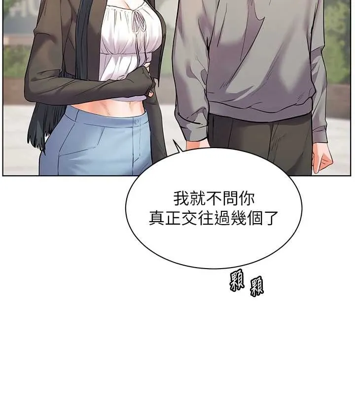 老师的亲密指导 第91話-使出無敵魅惑勾心術 第91页