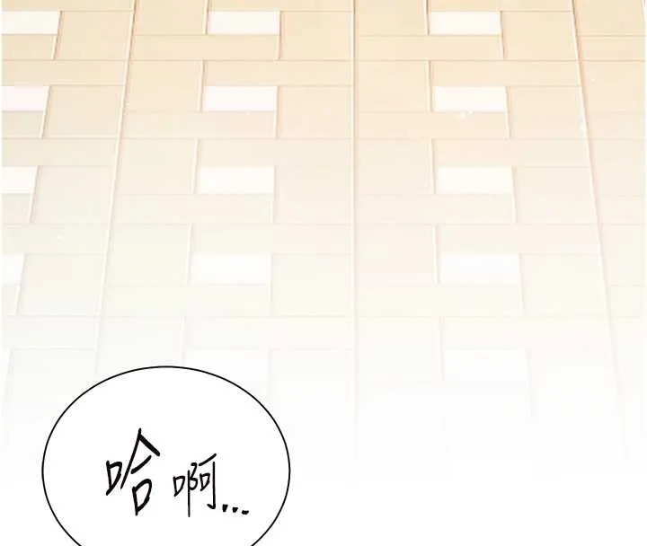 老师的亲密指导 第91話-使出無敵魅惑勾心術 第21页