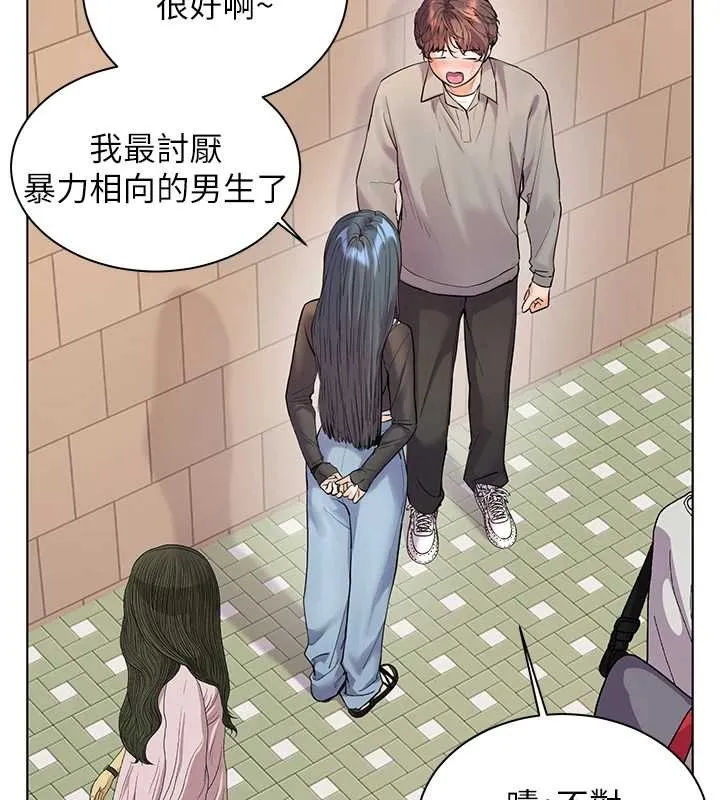 老师的亲密指导 第91話-使出無敵魅惑勾心術 第37页