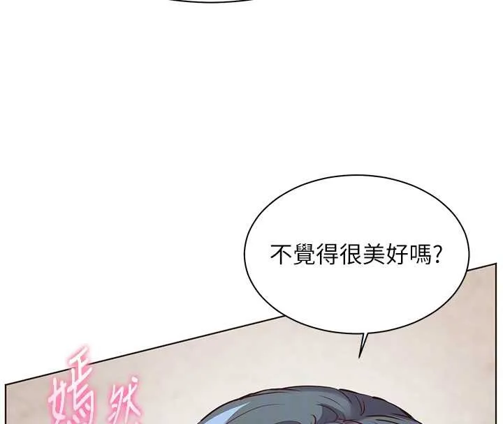 老师的亲密指导 第91話-使出無敵魅惑勾心術 第66页