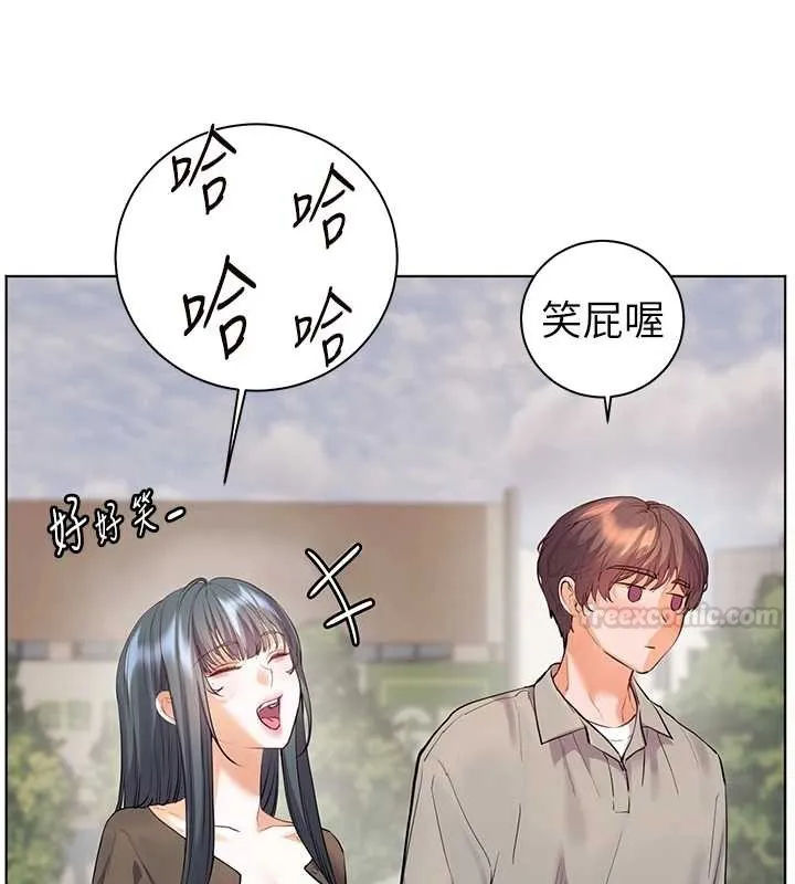 老师的亲密指导 第91話-使出無敵魅惑勾心術 第90页