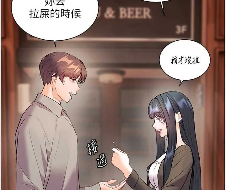 老师的亲密指导 第91話-使出無敵魅惑勾心術 第181页