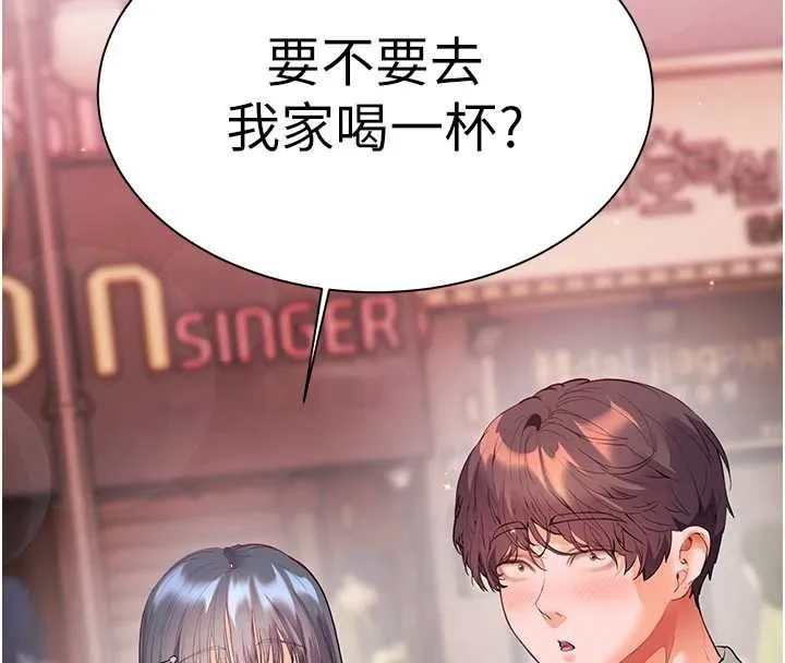 老师的亲密指导 第91話-使出無敵魅惑勾心術 第193页