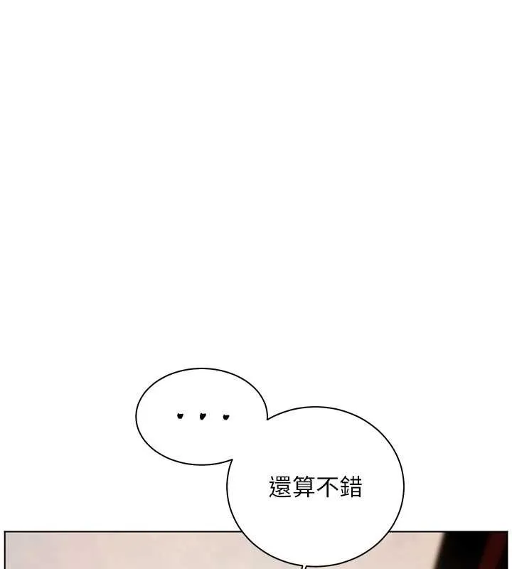老师的亲密指导 第91話-使出無敵魅惑勾心術 第186页