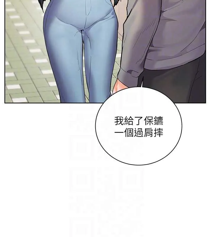 老师的亲密指导 第91話-使出無敵魅惑勾心術 第33页