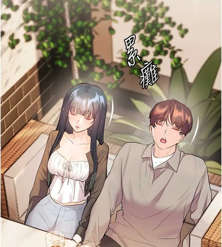 老师的亲密指导 第91話-使出無敵魅惑勾心術 第171页