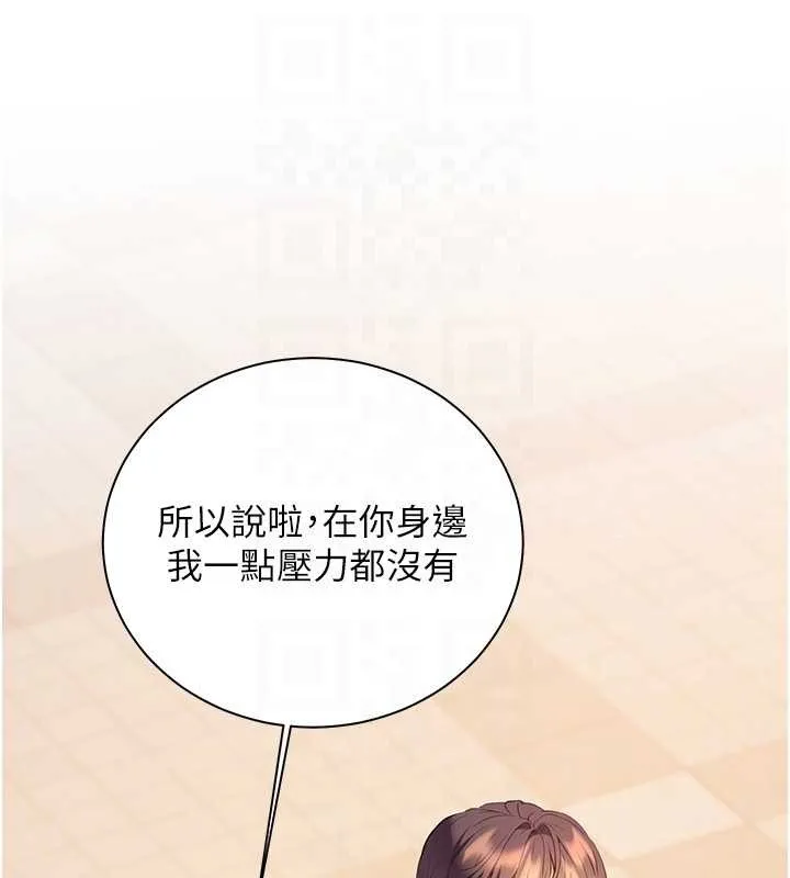 老师的亲密指导 第91話-使出無敵魅惑勾心術 第78页