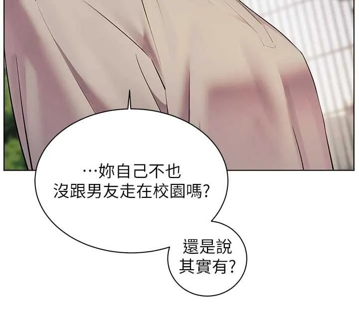 老师的亲密指导 第91話-使出無敵魅惑勾心術 第70页