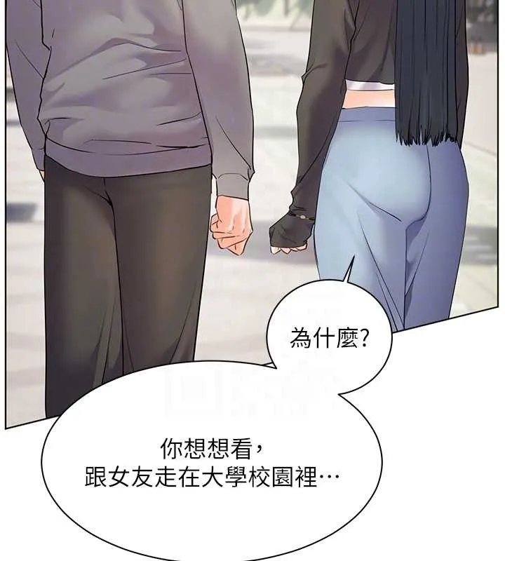 老师的亲密指导 第91話-使出無敵魅惑勾心術 第65页