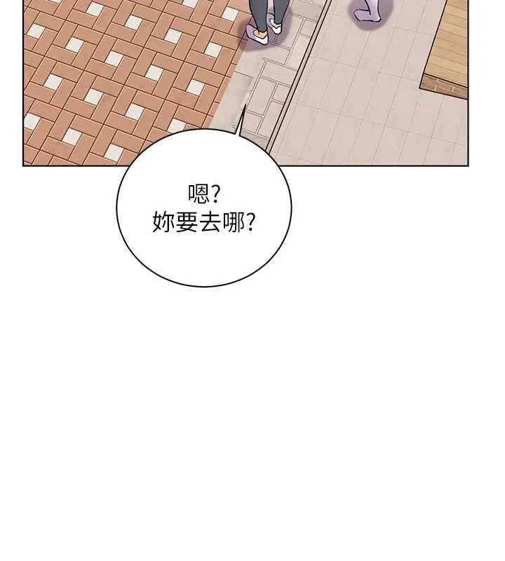 老师的亲密指导 第91話-使出無敵魅惑勾心術 第9页