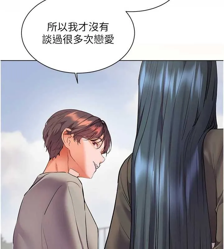 老师的亲密指导 第91話-使出無敵魅惑勾心術 第82页
