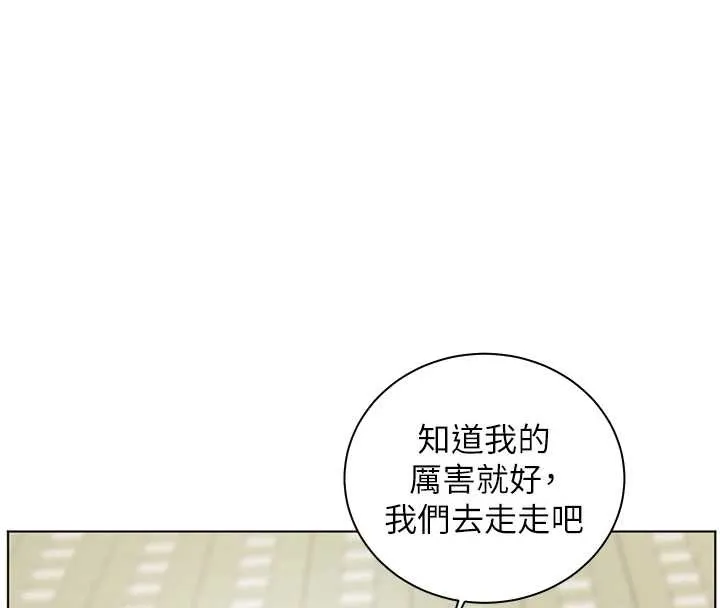 老师的亲密指导 第91話-使出無敵魅惑勾心術 第46页