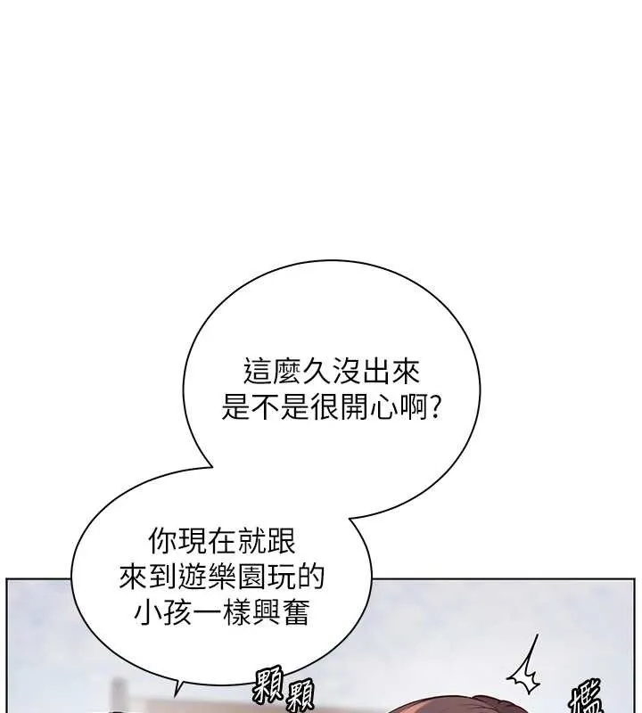 老师的亲密指导 第91話-使出無敵魅惑勾心術 第61页