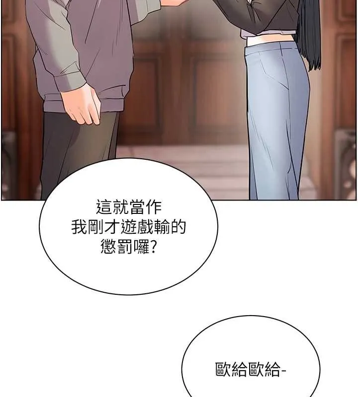 老师的亲密指导 第91話-使出無敵魅惑勾心術 第182页