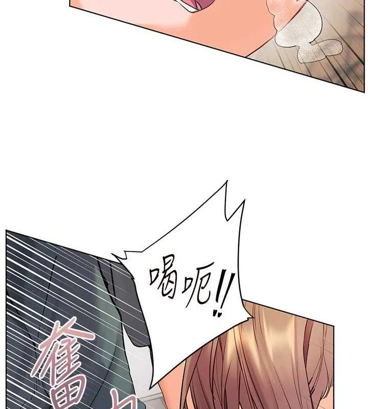 老师的亲密指导 第64話-嚴師遇上新「男」題&hearts; 第37页