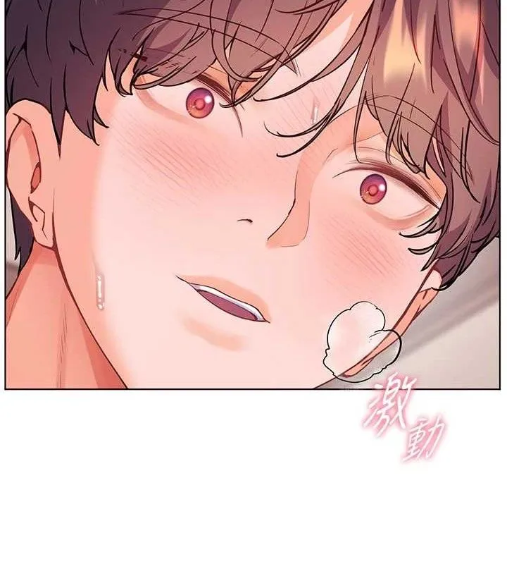 老师的亲密指导 第64話-嚴師遇上新「男」題&hearts; 第19页