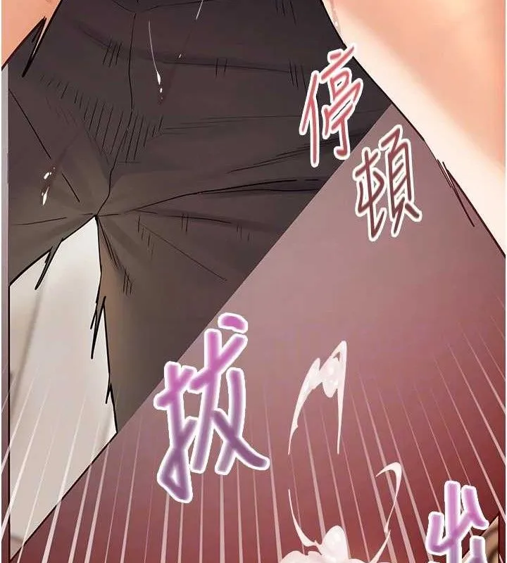 老师的亲密指导 第64話-嚴師遇上新「男」題&hearts; 第118页