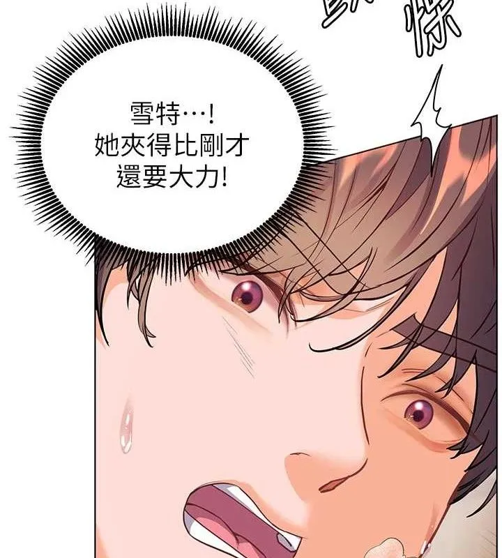 老师的亲密指导 第64話-嚴師遇上新「男」題&hearts; 第36页