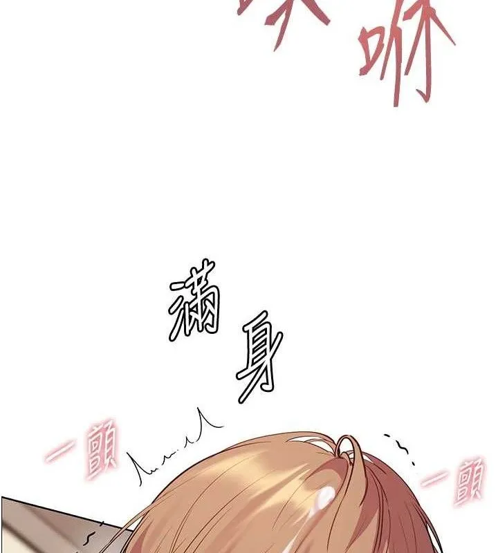 老师的亲密指导 第64話-嚴師遇上新「男」題&hearts; 第124页