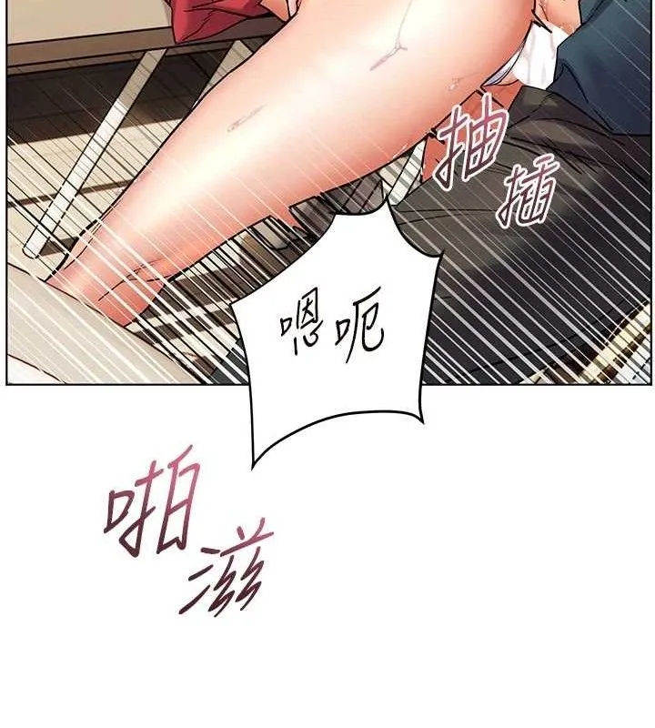 老师的亲密指导 第64話-嚴師遇上新「男」題&hearts; 第95页