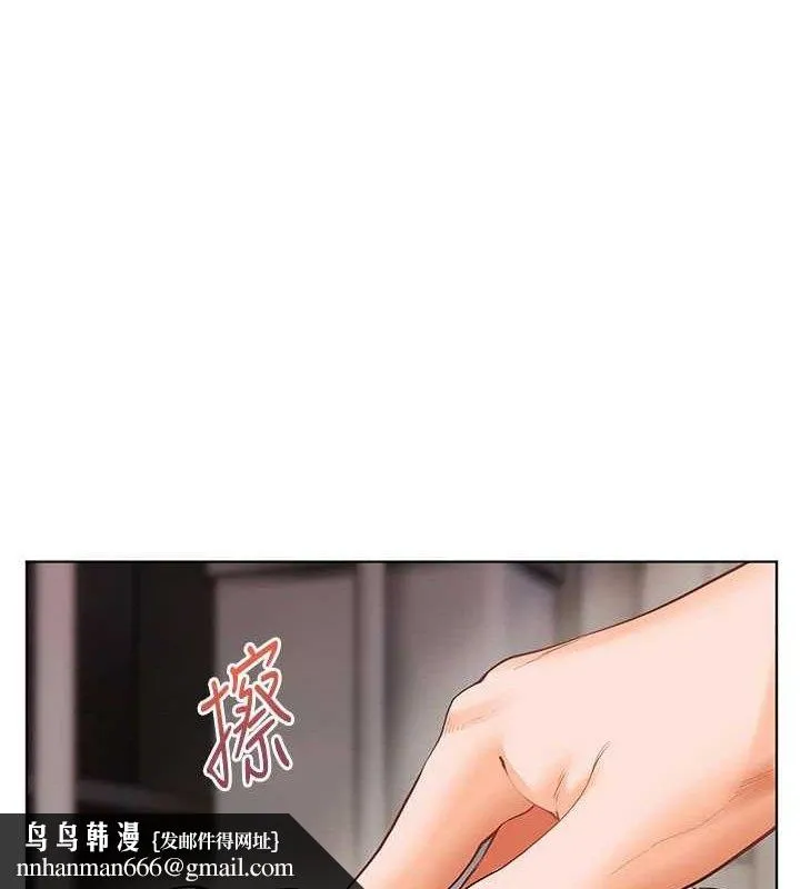 老师的亲密指导 第64話-嚴師遇上新「男」題&hearts; 第138页