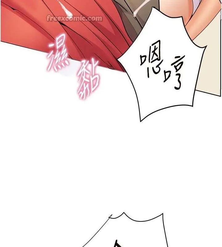 老师的亲密指导 第64話-嚴師遇上新「男」題&hearts; 第126页