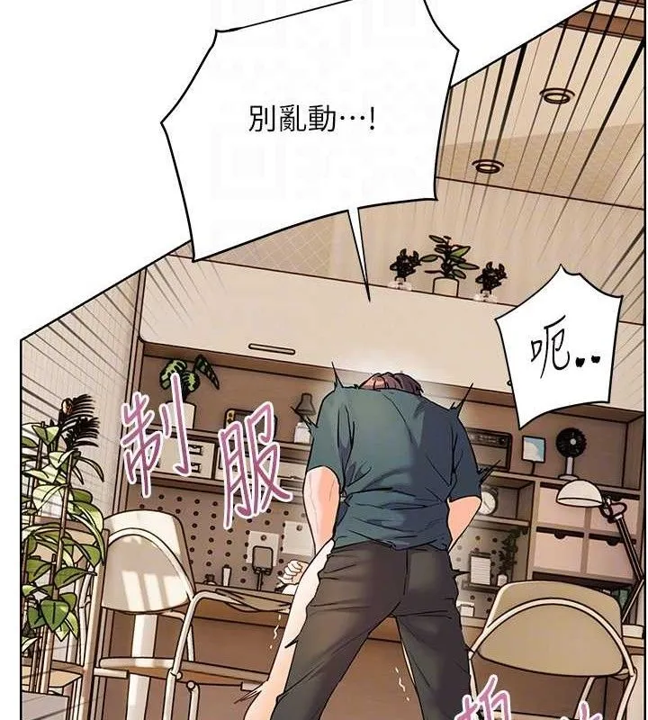 老师的亲密指导 第64話-嚴師遇上新「男」題&hearts; 第106页
