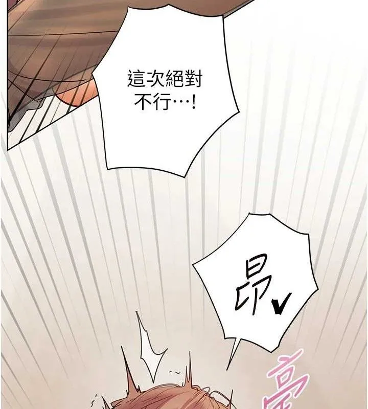 老师的亲密指导 第64話-嚴師遇上新「男」題&hearts; 第101页