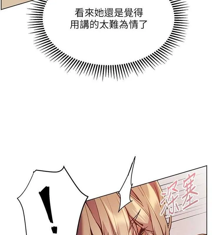 老师的亲密指导 第64話-嚴師遇上新「男」題&hearts; 第69页