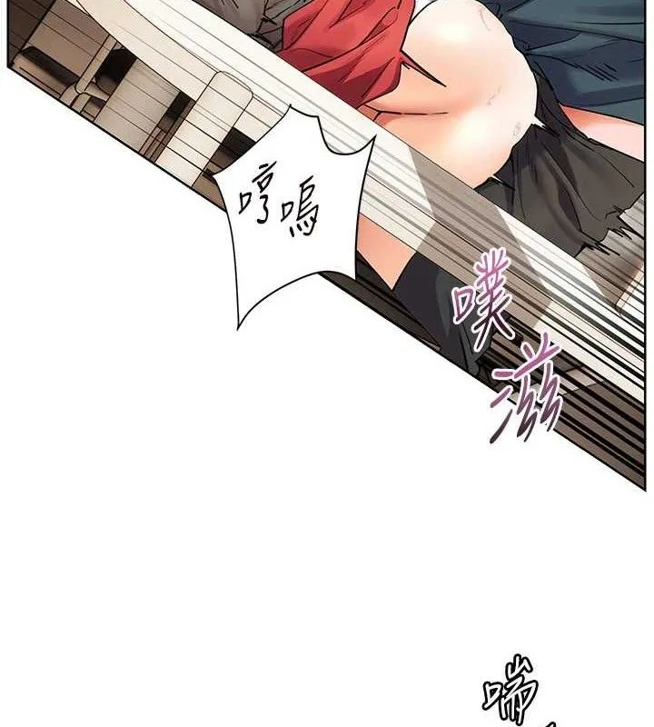 老师的亲密指导 第64話-嚴師遇上新「男」題&hearts; 第79页