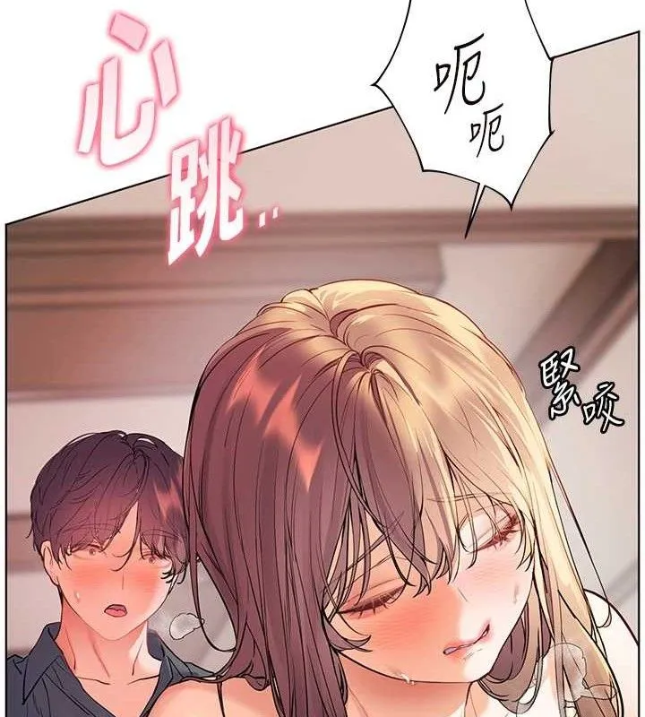 老师的亲密指导 第64話-嚴師遇上新「男」題&hearts; 第16页