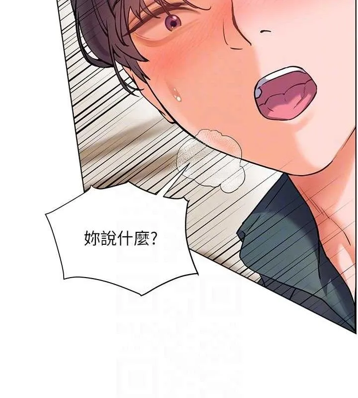 老师的亲密指导 第64話-嚴師遇上新「男」題&hearts; 第90页