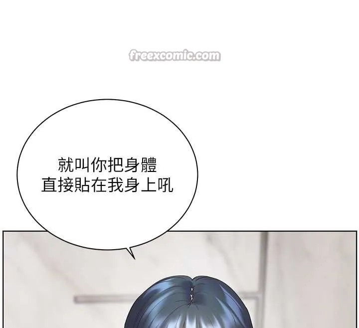 老师的亲密指导 第90話-與潑辣女的秘密約會 第70页