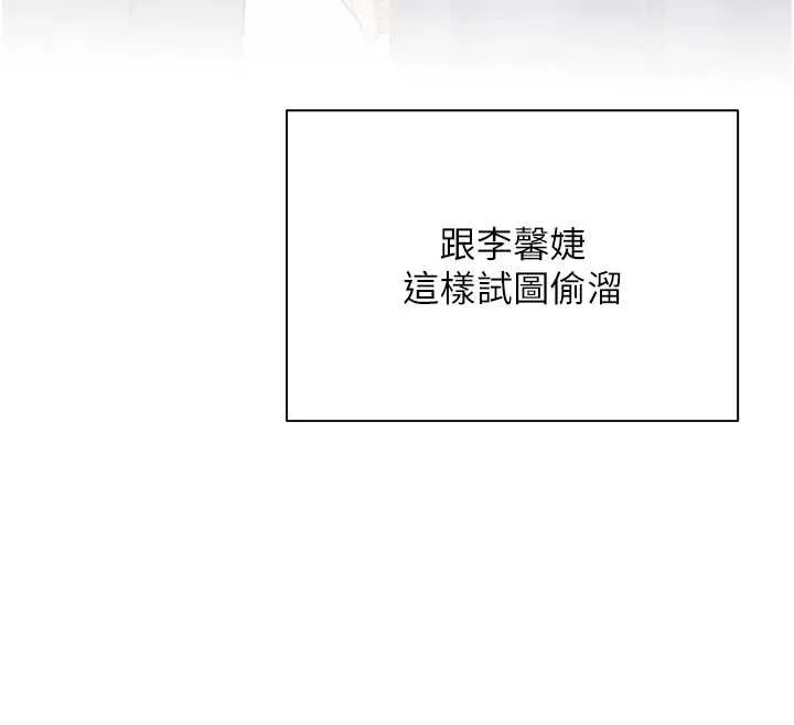 老师的亲密指导 第90話-與潑辣女的秘密約會 第89页