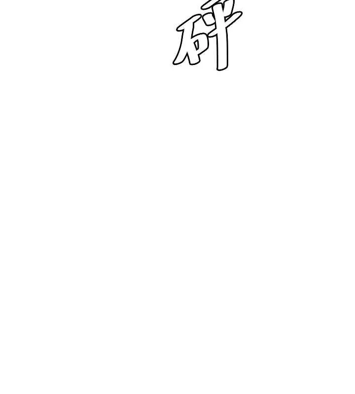 老师的亲密指导 第90話-與潑辣女的秘密約會 第160页