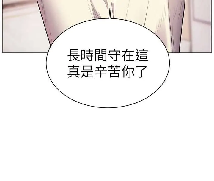 老师的亲密指导 第90話-與潑辣女的秘密約會 第34页