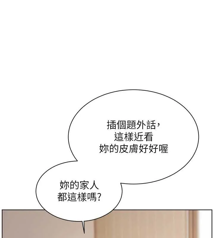 老师的亲密指导 第90話-與潑辣女的秘密約會 第24页