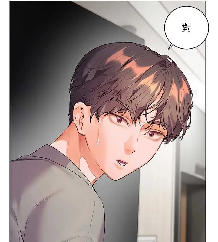老师的亲密指导 第90話-與潑辣女的秘密約會 第158页