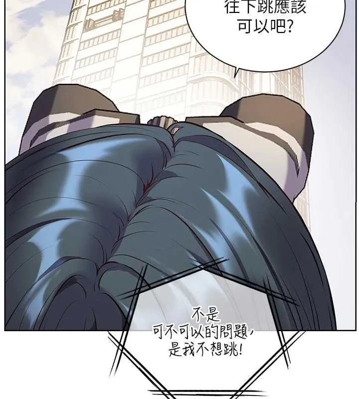 老师的亲密指导 第90話-與潑辣女的秘密約會 第80页