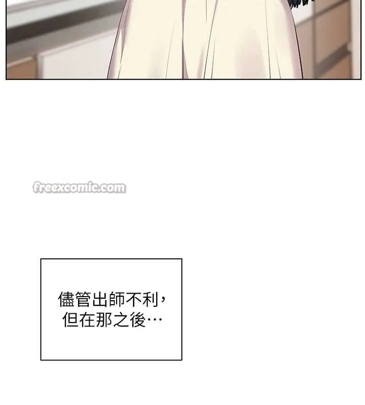老师的亲密指导 第90話-與潑辣女的秘密約會 第56页