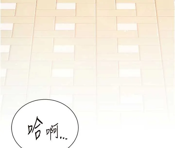 老师的亲密指导 第90話-與潑辣女的秘密約會 第181页